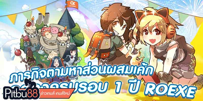 ข่าวเกมส์