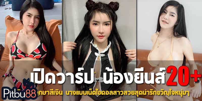 รูปสาวสวย