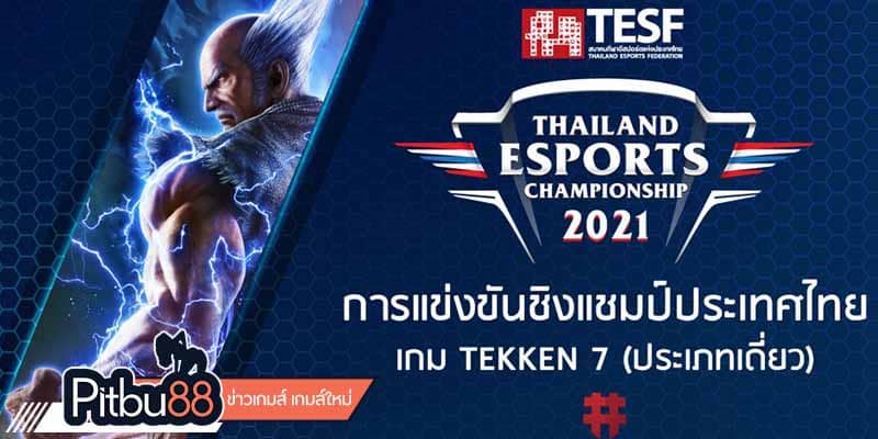 ข่าว esports