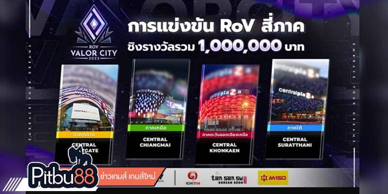 ข่าว esports